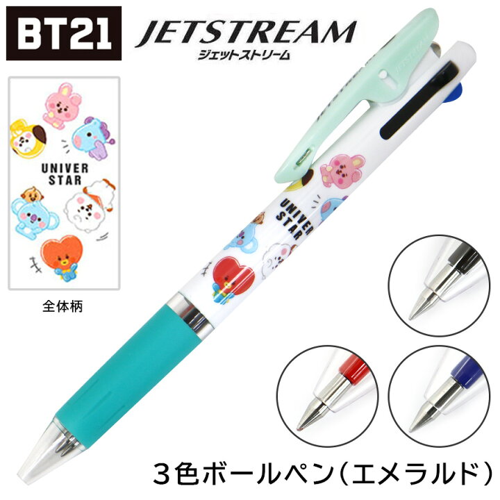 楽天市場 Bt21 3色ボールペン エメラルド ホワイト 集合 ジェットストリーム Jetstream 日本製 Bts 韓流 公式 グッズ Koya コヤ Rj アールジェイ Shooky シュキ Mang マン Chimmy チミー Tata タタ Cooky クッキー 韓国 K Pop 文具 学校 キャラクター 可愛い 女性