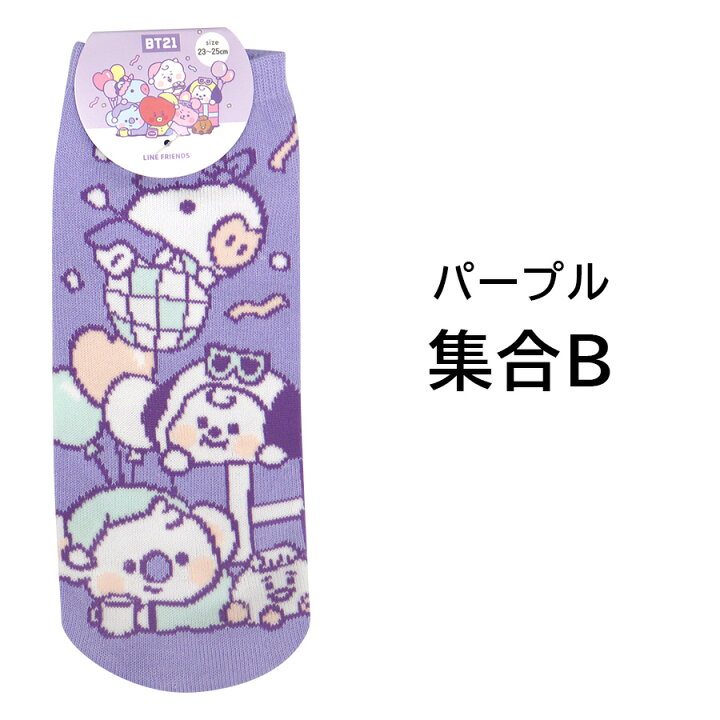 楽天市場 Bt21 ソックス 選べる 2足セット 靴下 Bts 韓流 公式 グッズ Koya コヤ Rj アールジェイ Shooky シュキ Mang マン Chimmy チミー Tata タタ Cooky クッキー 韓国 K Pop キャラクター 可愛い イラスト 女性 女の子 レディース キッズ