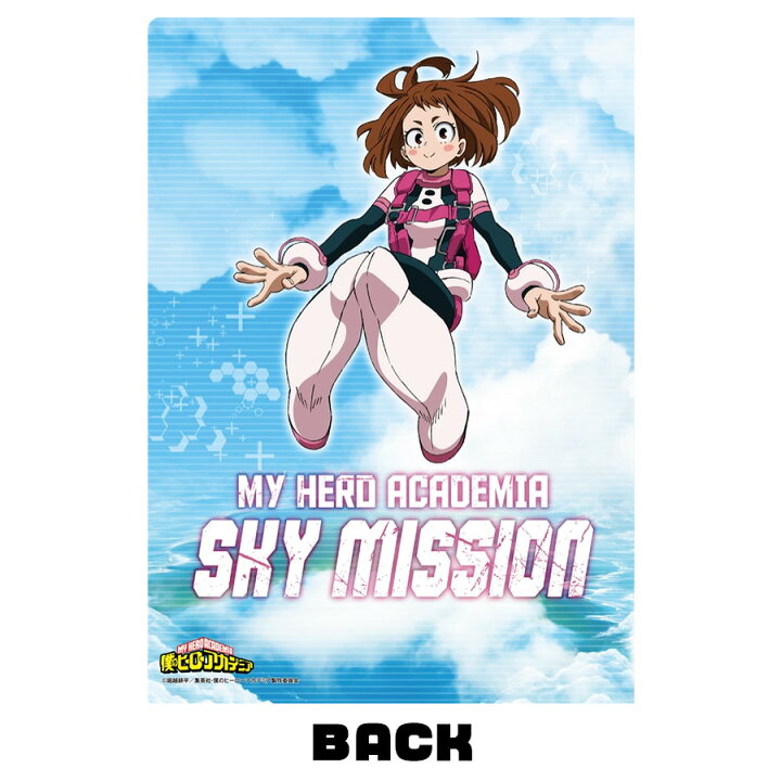 楽天市場 僕のヒーローアカデミア クリアファイル スカイミッション 麗日お茶子 ヒロアカ My Hero Academia ウラビティ キャラクター アニメ 漫画 キッズ 学校 オタク 推し プチギフト 友達 女の子 男の子 誕生日 プレゼント 筆記用具 文房具 文具 日本製 ブルジョネ 楽天市場 僕のヒーローアカデミア クリアファイル スカイミッション 麗日お茶子 ヒロアカ My Hero Academia ウラビティ キャラクター アニメ 漫画 キッズ 学校 オタク 推し プチギフト 友達 女の子 男の子 誕生日 プレゼント 筆記用具 文房具 文具 日本製 ブルジョネ