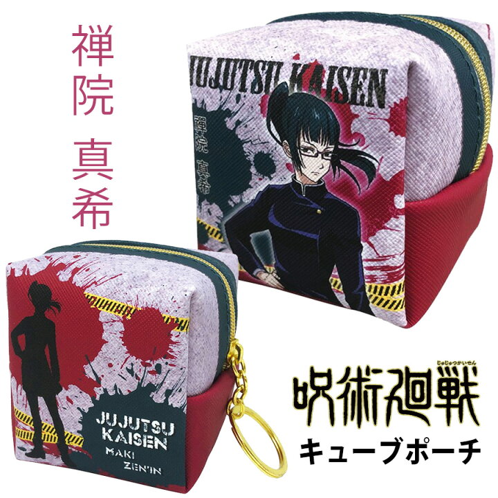 楽天市場 30日は全品ポイント5倍 呪術廻戦 キューブ ポーチ 禅院真希 公式 グッズ 雑貨 アクセサリー 収納 小物 立方体 小物入れ キャラクター アニメ 誕生日 プレゼント ブルジョネ楽天市場店