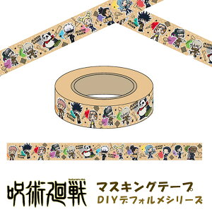 マスキングテープ アニメの人気商品 通販 価格比較 価格 Com