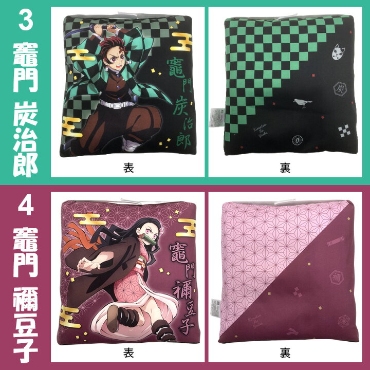 楽天市場】鬼滅の刃 公式 グッズ ゴム付き クッション 2個セット 