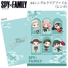 SPY×FAMILY スパイファミリー A4 シングル クリアファイル おっこち レンガ グリーン 212583 日本製 SPYFAMILY 文具 筆記用具 文房具 学校 職場 公式 アニメ 漫画 グッズ キャラクター 可愛い 女性 女の子 レディース キッズ 推し プチギフト 友達