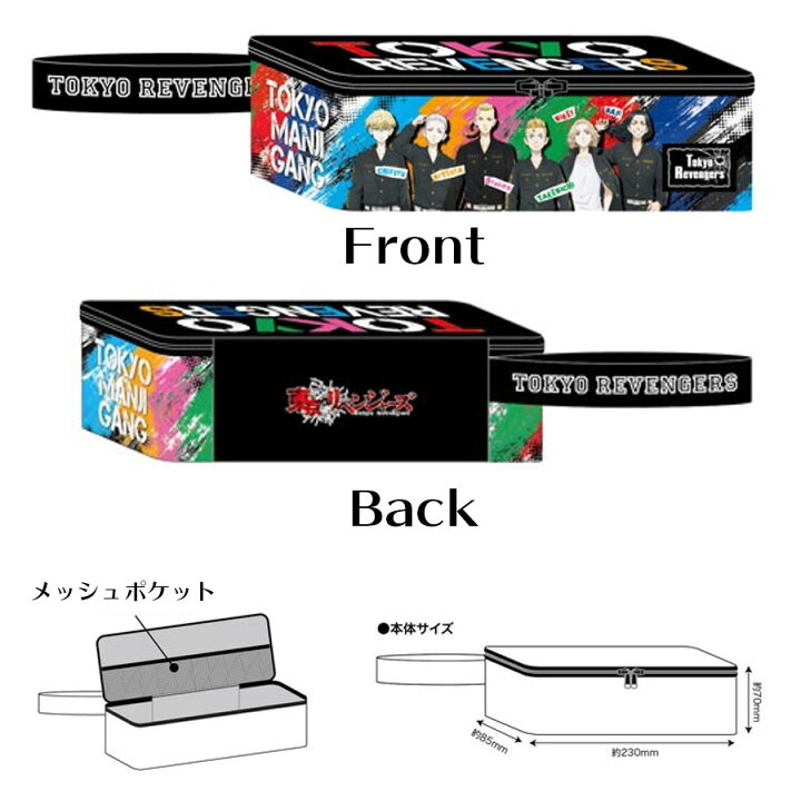 楽天市場 東京リベンジャーズ スリム バニティケース 集合 花垣武道 佐野万次郎 龍宮寺堅 場地圭介 三ツ谷隆 松野千冬 マイキー ドラケン 東京卍會 東リべ 東卍 グッズ 小物入れ 化粧ポーチ 漫画 アニメ キャラクター 男性 女性 男の子 女の子 キッズ プチギフト
