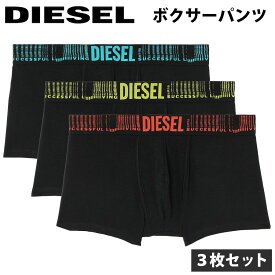 あす楽 3枚セット DIESEL ディーゼル ボクサーパンツ メンズ 男性 下着 おしゃれ カッコイイ シンプル 綿 ブランド 無地 3枚組 トランクス 00ST3V 0ADAQ E4101