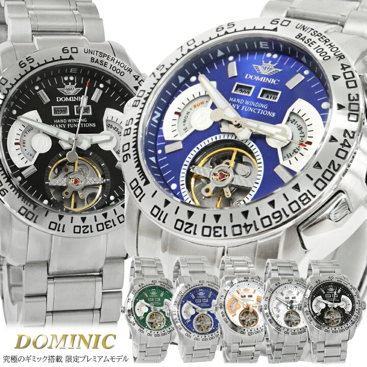 楽天市場】あす楽 送料無料 からくりギミック搭載 DOMINIC ドミニク