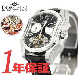 DOMINIC ドミニク 限定モデル メンズ 男性 彼氏 特殊ギミック搭載 サン＆ムーン アナログ 腕時計 手巻き ウォッチ レザーベルト 革ベルト アンティーク レトロ DS2022G-LBK