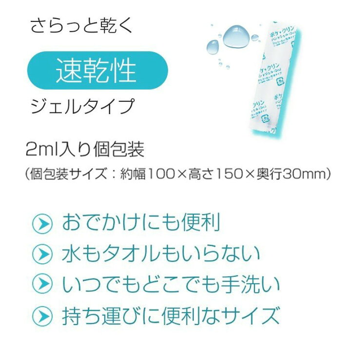 楽天市場】あす楽即日出荷 お買い得!! ハンドジェル ポケクリン 12袋入 