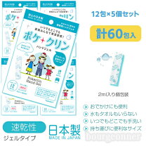 楽天市場】ポケクリンの通販