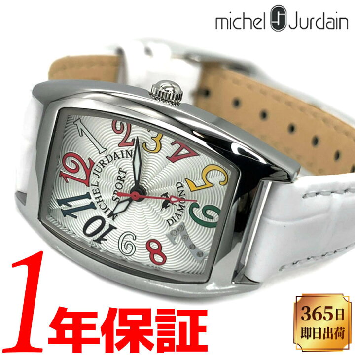 楽天市場】【あす楽 送料無料】 MICHEL JURDAIN ミッシェルジョルダン 