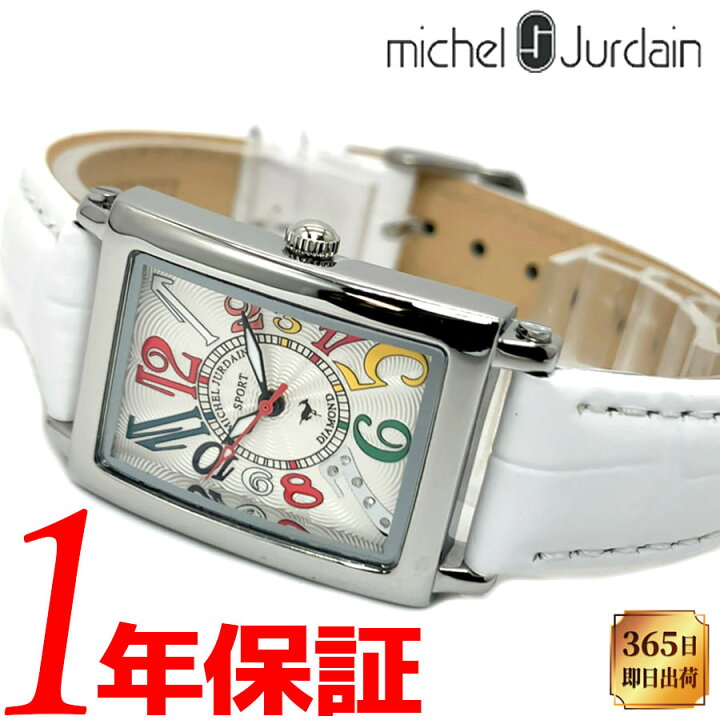 楽天市場】【あす楽 送料無料】 MICHEL JURDAIN ミッシェルジョルダン 