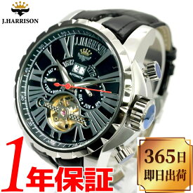 あす楽 両面スケルトン メンズ 腕時計 ビッグフェイス ビッグテンプ付多機能表示・自動巻＆手巻機械式腕時計 レザーベルト ビジネス JH-033SB