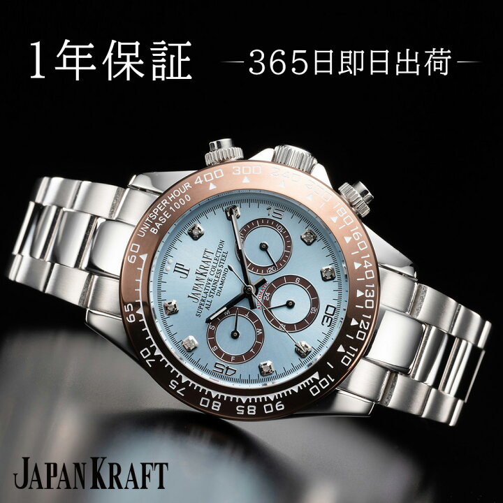 楽天市場】【当店限定】8石天然ダイヤモンド付き 自動巻き  