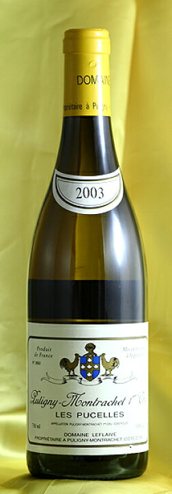 楽天市場】LeflaivePuligny Montrachet Les Pucelles [2003]750ml  