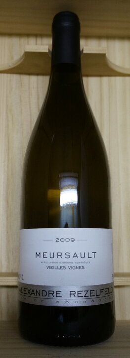 楽天市場】Alexandre de RezelfeldMeursault V,V [2009]750ml 