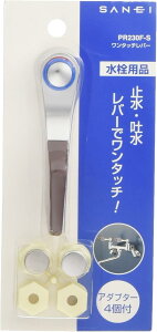 SANEI(TGC) ^b`o[ ^b` A_v^[4t _CJXg PR230F-S