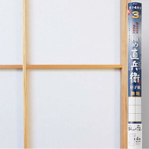 �咼 ��q�� �ɂߒ����q(�Ȃ��ׂ�) ��94cm×����7.2m(4����) ������3�{ �ꖇ�\�� ���{�� ���n KN-101 �y�\��₷��������߂���q���z