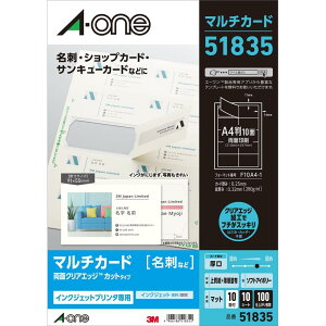 エーワン マルチカード 名刺用紙 両面 クリアエッジ 厚口 ソフトアイボリー 100枚分 51835