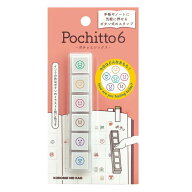こどものかお Pochitto6 今日はどんな気持ち？ 1850-003