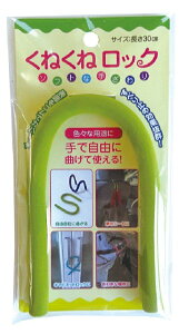 カーボーイ ソフトな手ざわり くねくねロック 30cm グリーン