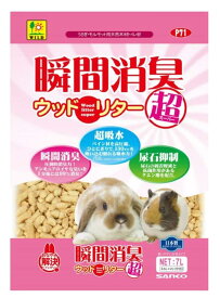 三晃商会 SANKO 瞬間消臭ウッドリター スーパー7L