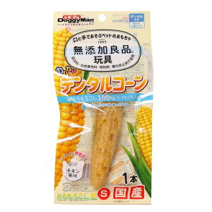 ドギーマン 無添加良品 カムカムデンタルコーン とうもろこし型 S チキン