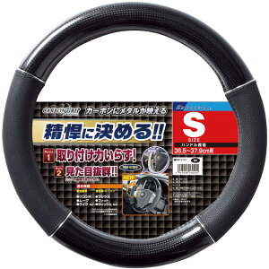 �{���t�H�[��(BONFORM) �n���h���J�o�[ �J�[�{���O���b�v �y/���ʎ� �X�e�A�����O�J�o�[ S:36.5�`37.9cm �u���b�N 6817-01BK