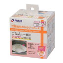 リッチェル 炊飯器用おかゆクッカー R