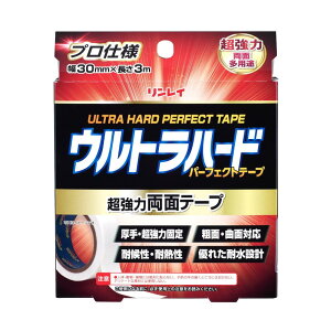 リンレイ ウルトラハードパーフェクトテープ 超強力両面テープ