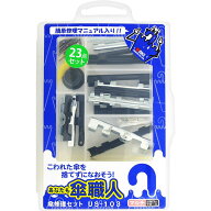 和気産業(Waki Sangyo) 傘修理セット 傘 部品 修理 US-103 (マルチ) 23点セット シルバー 黒 1.5×9.0×1…