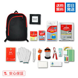 MOSHISONAデイバッグ17点セット