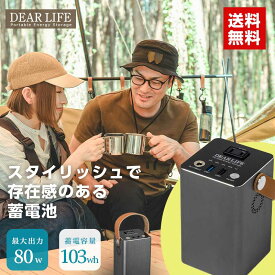 ポータブル蓄電池 エナジープロS 蓄電池 ポータブル 家庭用 蓄電 小型 蓄電器 usb ac出力 蓄電機 家庭用蓄電池 ポータブル電源 おしゃれ 災害 避難時 災害時 緊急時 防災グッズ レジャー アウトドア レスキュー 車中泊 キャンプ
