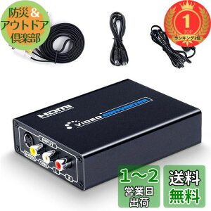 yzyyVLO1ʊlzELEVIEW R|Wbg/S[q to HDMI ϊ 1080pΉ Composite 3RCA AV/S-Video to HDMI Ro[^[ rfIϊ AiOfHDMI gQ[@(ZK T^