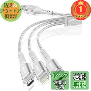 yzyyVLO1ʊlz[dP[u 3in1 } 1.2m [dR[h 3 in 1 ϋv Type C Micro USB 3䓯[d iPhone Android ^CvC eΉ