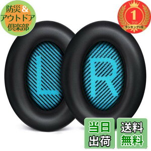 �y���������z�y�y�V�����L���O1�ʊl���zQC25 �C���[�p�b�h �����p Bose QuietComfort 25 QC15 QC35 & 35ii AE2 AE2i AE2W SoundTrue & SoundLink �w�b�h�z���p�b�h �Չ� �\�t�g���U�[ �_��ǂ� �V�[�v�X�L�� ����