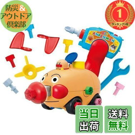 【送料無料】【楽天ランキング1位獲得】アンパンマン くみたてDIY とびだせノーズパンチ! ねじねじアンパンマンごう