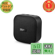 【送料無料】【楽天ランキング1位獲得】MIFA A1 Bluetoothスピーカー (小型 大音量 防水スピーカー Bluet…