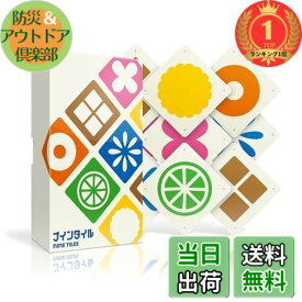 【送料無料】【楽天ランキング1位獲得】ナインタイル 新装版
