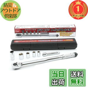 【送料無料】【楽天ランキング1位獲得】エマーソン(Emerson) トルクレンチ トルク対応レンジ 40〜200N・m トルク精度 ±4% 12.7mm (1/2インチ) 103N・mプリセットタイプ 14/17/19/24mm+21mm薄口ロングソケッ