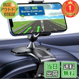 【送料無料】【楽天ランキング1位獲得】【Eatface】片手操作 クリップ式 スマホ車載ホルダー カーマウント スマホスタンド 着脱簡単 縦横向き可能 360度回転 安定性拔群 ダッシュボード・バックミラ