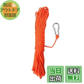 【送料無料】BeGrit ロープ アンカー係留ロープ 水に浮く 多目的ロープ 6 mm テントガイロープ カヤックカヌー牽引ライン アルミロックカラビナ付く 5m