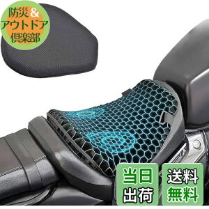 【送料無料】バイクシートクッション ゲルクッション(前席用-M) 3Dメッシュシート 衝撃吸収 人間工学に基づいた ムレにくい 快適 取り付け簡単、断熱、防湿性と通気性 シートカバー バイク