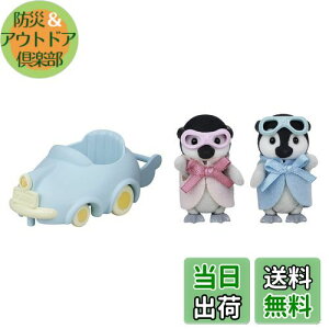 yzVojAt@~[ l`EƋZbg y yMԂJ[g z DF-23 ST}[NF 3Έȏ  h[nEX Sylvanian Families G|bN EPOCH