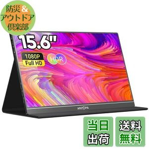 oCj^[ ARZOPA oCfBXvC 15.6C` Q[j^[  y IPStpl XCb`p |[^uj^[ 1920x1080FHD HDR[h USB Type-C/mini HDMI/~[O/X