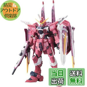 【送料無料】BANDAI SPIRITS(バンダイ スピリッツ) RG 機動戦士ガンダムSEED ジャスティスガンダム 1/144スケール 色分け済みプラモデル