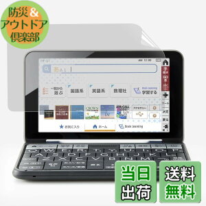 �y���������z�V���[�v �d�q���� Brain PW-S2 / PW-H2 / PW-B2 / PW-J2 / PW-A2 / PW-S1 / PW-H1 / PW-B1 / PW-J1 / PW-A1 �i2021/2022�N���f���j�p �u���[���C�g�J�b�g �t�B���� �ی�t�B���� ���˒ጸ