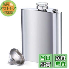 【送料無料】LIHAO スキットル ステンレス製 漏斗付き 280ml/10oz ウイスキーボトル ヒップフラスコ 軽量 お酒用 水筒 ボトル 携帯便利