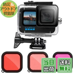yzKiowon GoPro 12 11 10 9p _CrOnEWO GoPro HERO12 HERO11 HERO10 HERO9Ή 50m hP[X+ 3^CvYtB^[(bh+}[^+sN) BepANZT[ S[vq