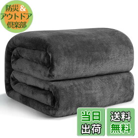 【送料無料】Hansleep 毛布 シングル 冬用 ブランケット マイクロファイバー 柔らかく肌触り フランネル 洗える 静電防止 四季適用 (140x200,グレーブラック)