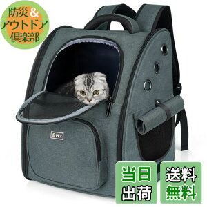 【送料無料】Tresbro 最新型 犬 猫 リュック カーテン付きの ペットキャリー 折り畳み式 きゃりーバッグ 小型犬・小動物用 旅行/通院/災害避難に最適 お出かけ バッグ ダークグレー